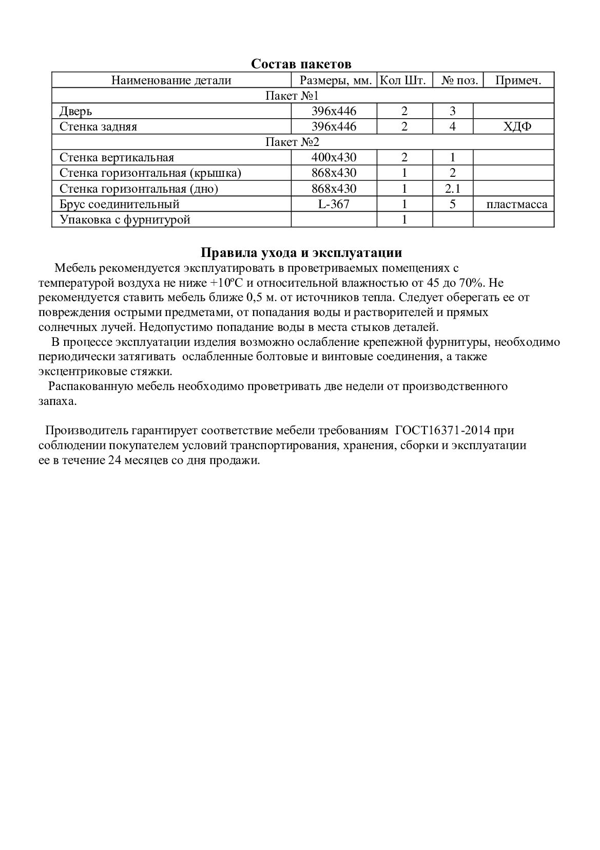 Антресоль Валенсия ,двухдверный ,серый  